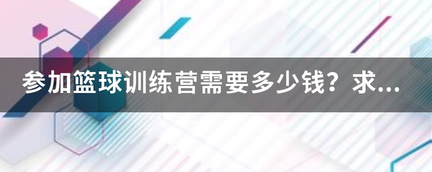 美式篮球训练计划_2